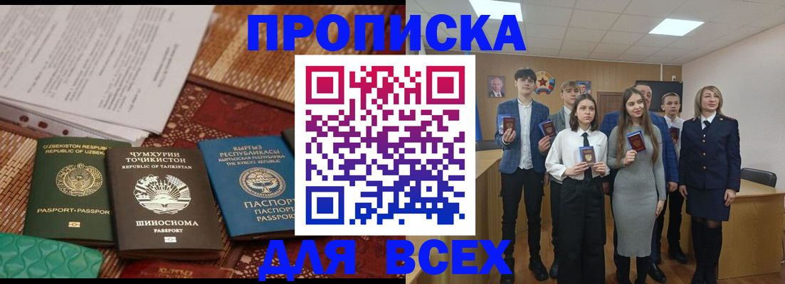 временная регистрация в квартире в Новоузенске