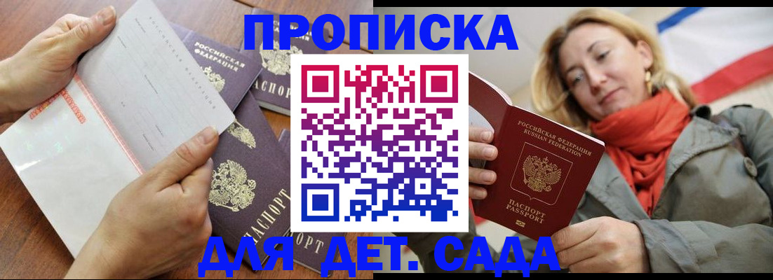 временная регистрация госуслуги в Новоузенске