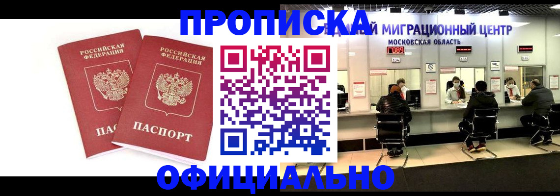 временная регистрация в Новоузенске