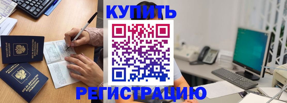 прописка ребенка в Новоузенске