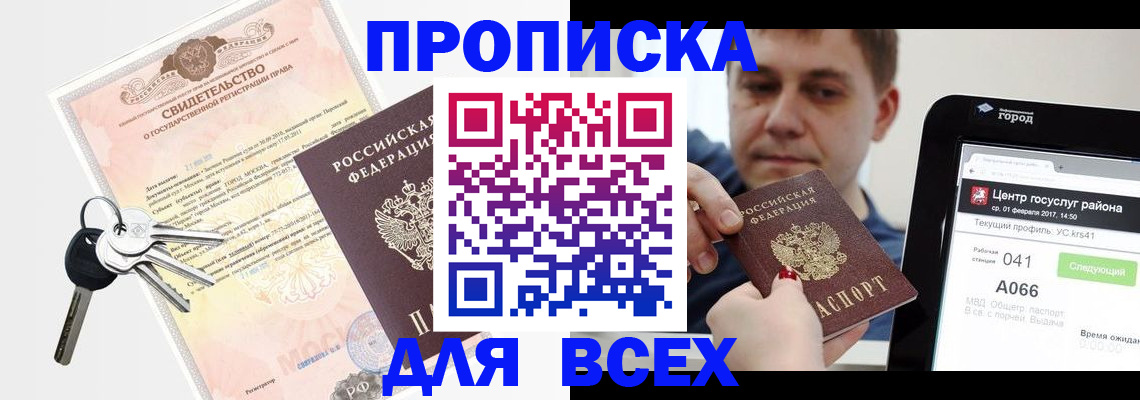 пропишу в квартире в Новоузенске