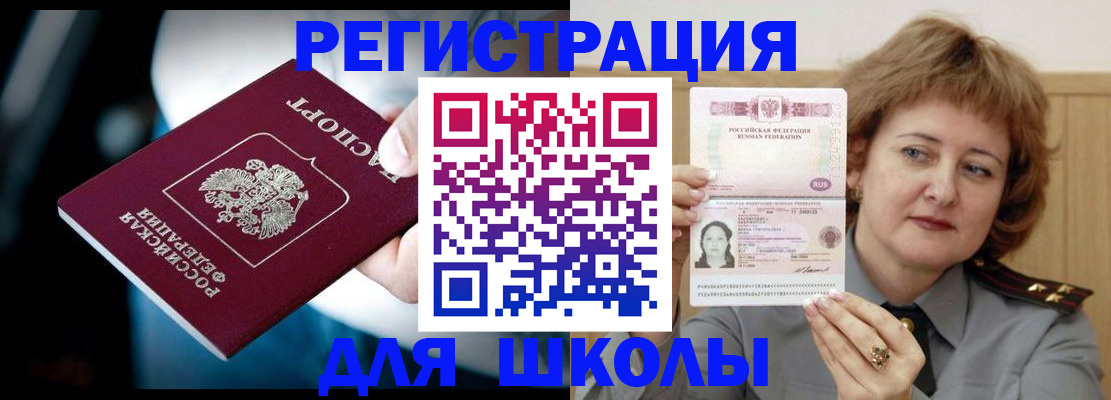 прописка иностранных граждан в Новоузенске