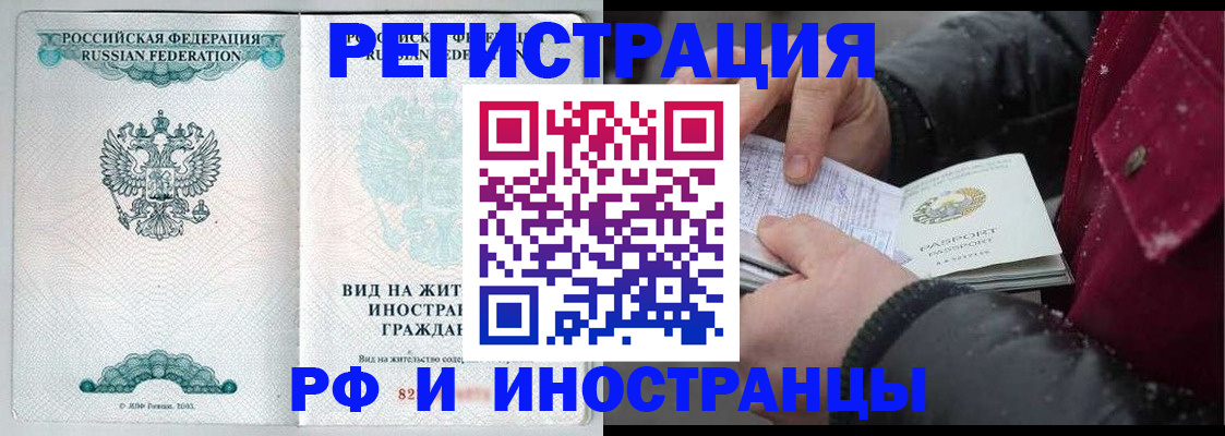 где прописаться в Новоузенске